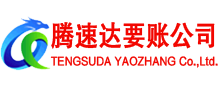 金寨要账公司